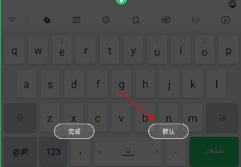 BARMAK输入法