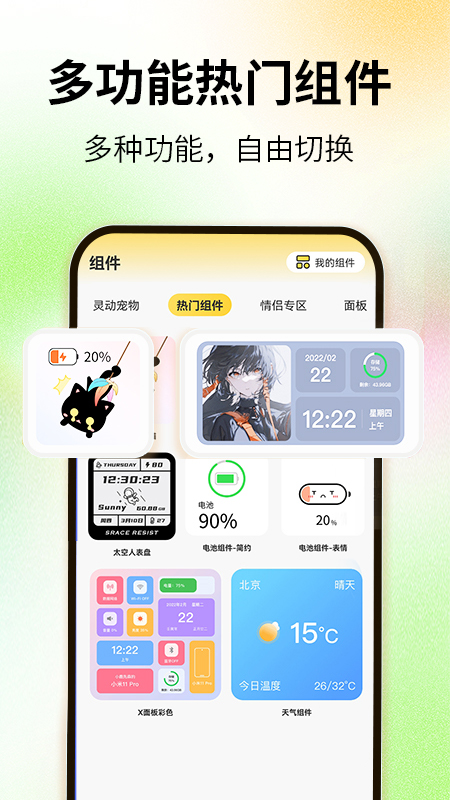 灵屿小组件软件自带会员安卓