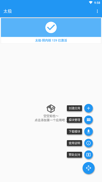 太极工具箱软件