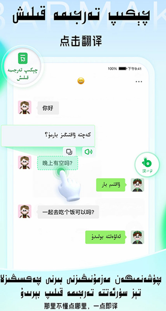 BARMAK输入法
