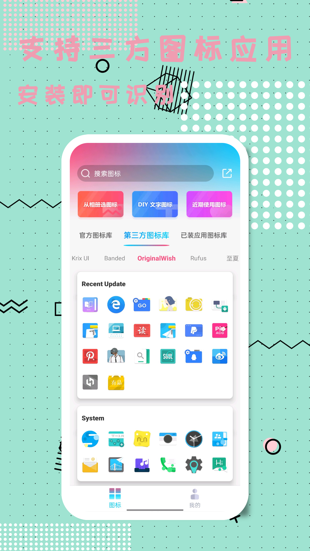 图标精灵软件