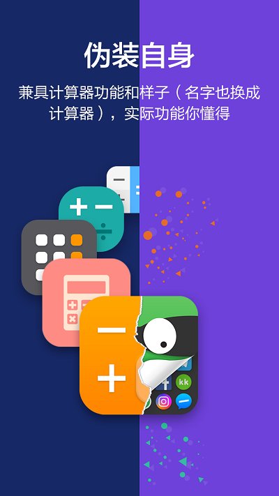 应用隐藏大师2026
