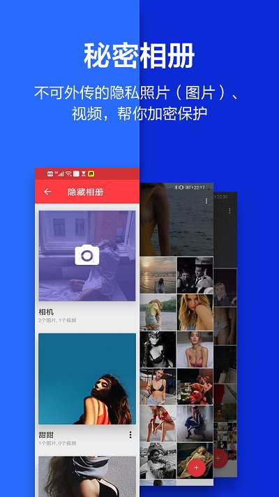 应用隐藏大师2026