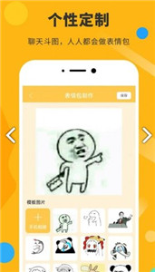 胡言乱语表情包