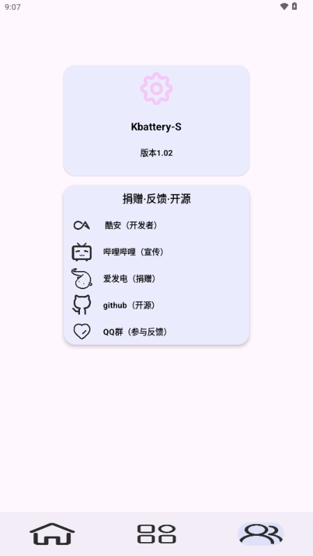 kbattery-s