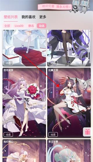 傲娇壁纸正版