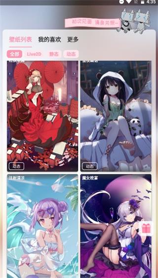 傲娇壁纸正版