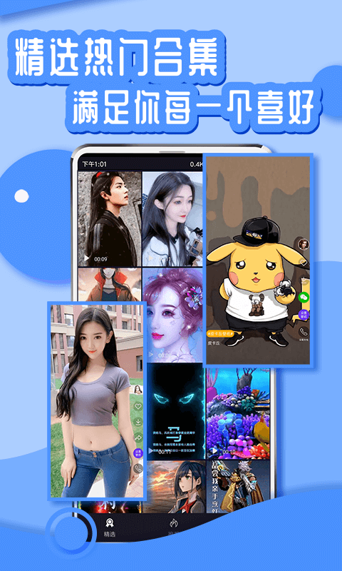 花漾壁纸软件