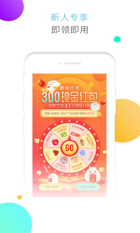 小绵羊折扣平台
