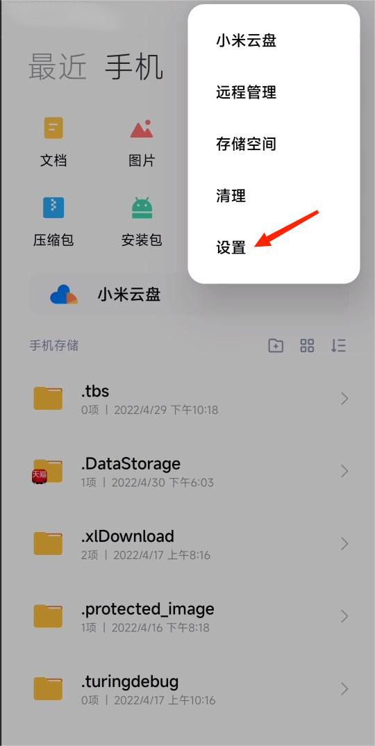 小米主题商店正版