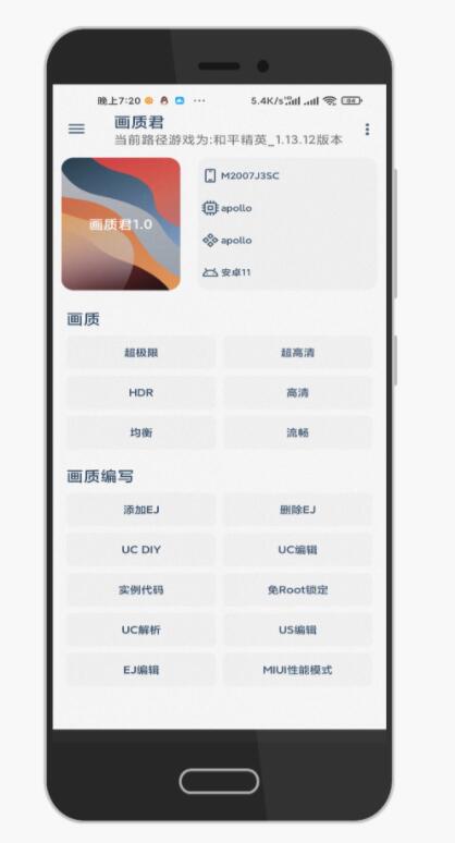 画质君2026