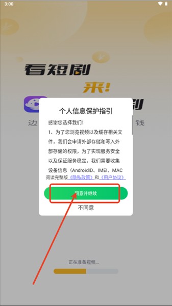 天空短剧