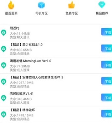第七应用最新版