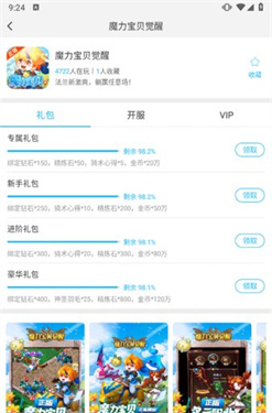 游多多绅士