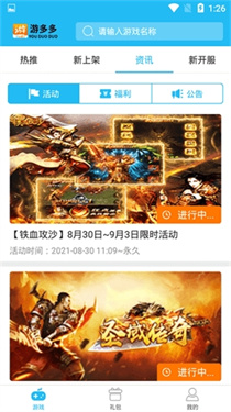 游多多绅士