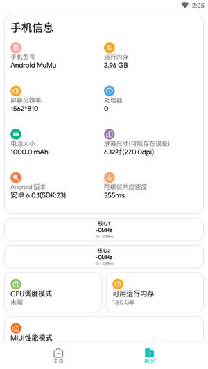 极光画质助手软件