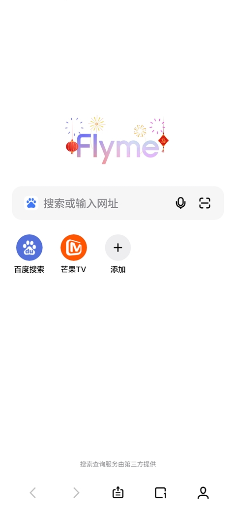 魅族浏览器