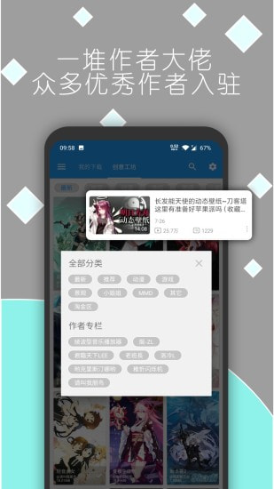 星空壁纸软件