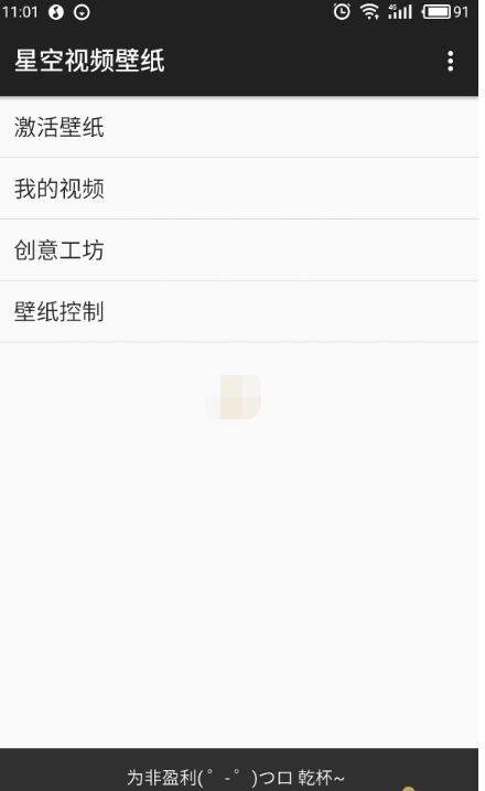 星空壁纸软件