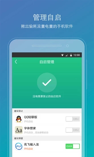 ROOT精灵安卓版