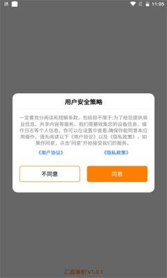 汇盈兼职