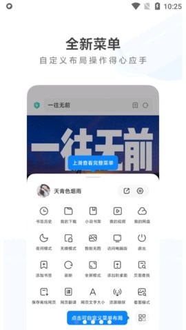 小米浏览器纯净版