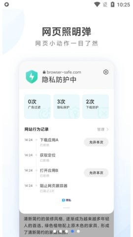 小米浏览器纯净版