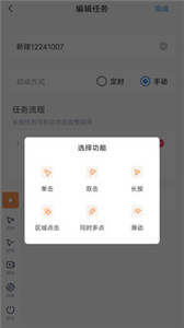 闪指连点器旧版