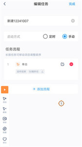 闪指连点器旧版
