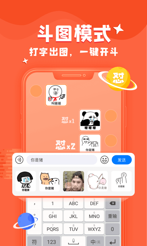 kk键盘软件
