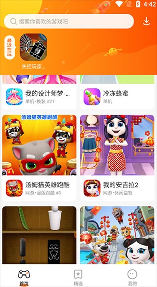 樱花迷你秀老版