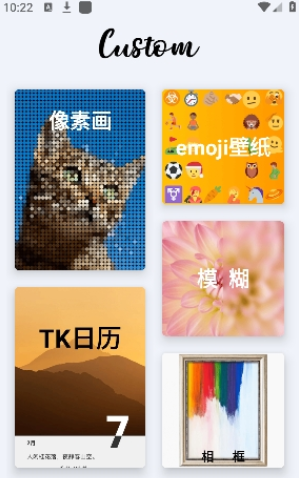 图卡壁纸软件