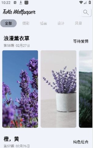 图卡壁纸软件