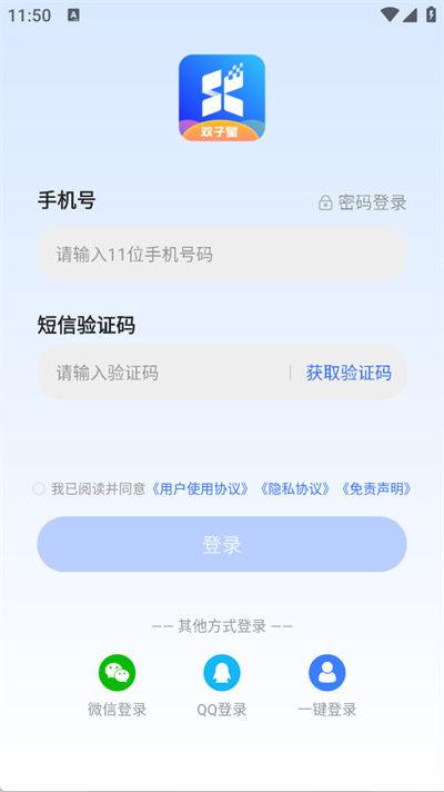 双子星虚拟云手机