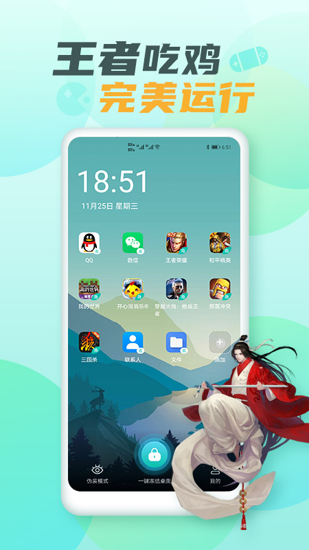 隐藏大师高级版