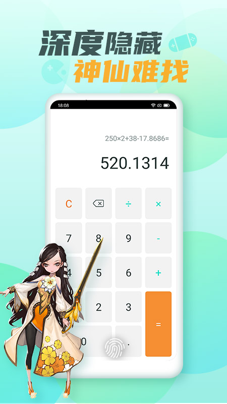 隐藏大师高级版