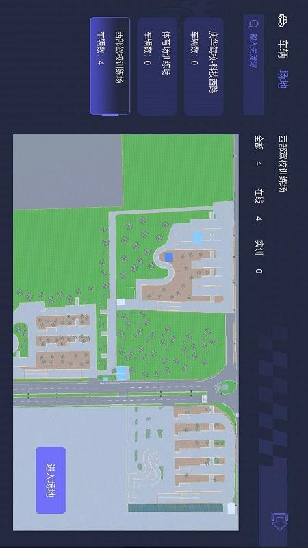 齐驭行