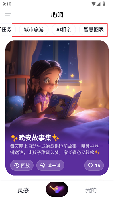 百度心响AI