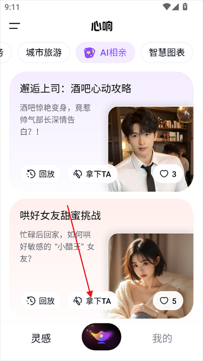 百度心响AI