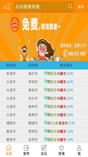 物流世界