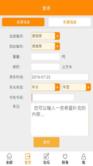 物流世界