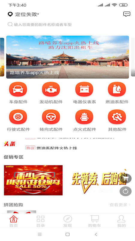 路喵养车