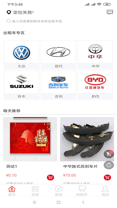 路喵养车
