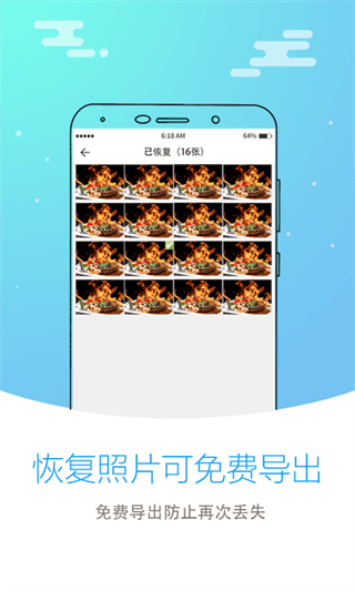 照片恢复大师旧版