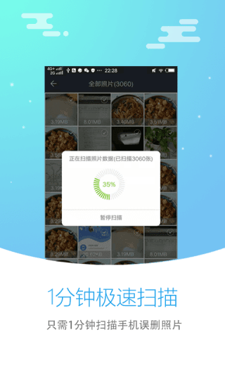 照片恢复大师旧版