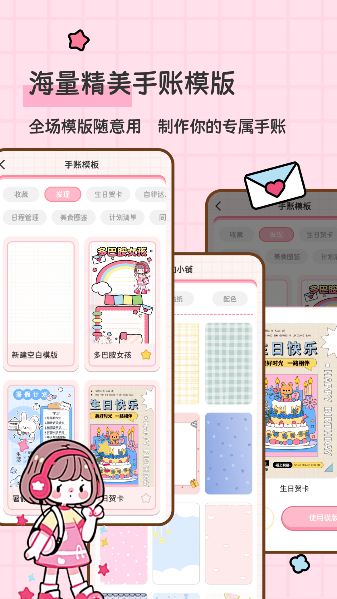 糖糖手帐截图4