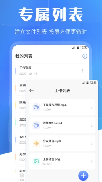 投屏