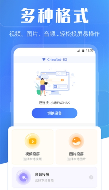投屏
