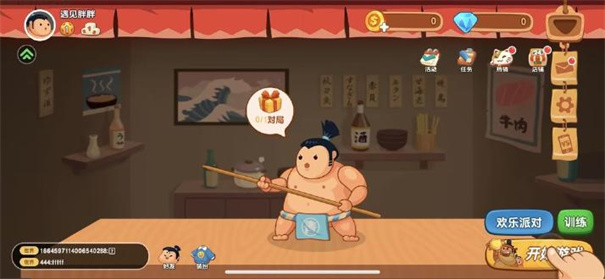 你胖你先吃
