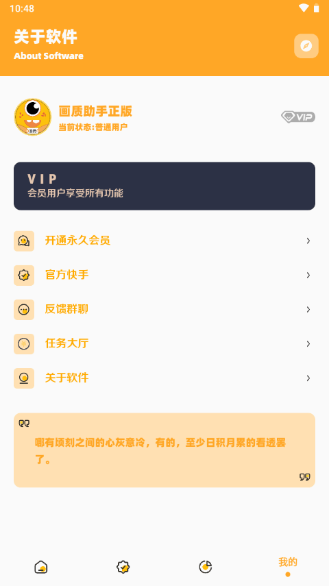 极速画质怪兽